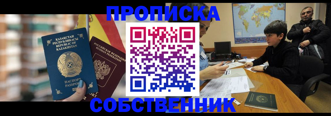 временная регистрация гарантия в Изобильном