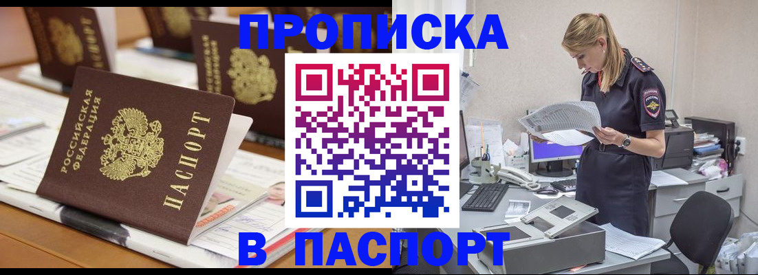 временная регистрация в квартире в Изобильном