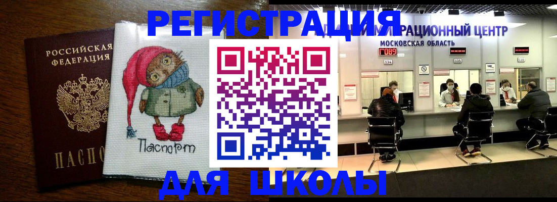 прописка штамп в Изобильном