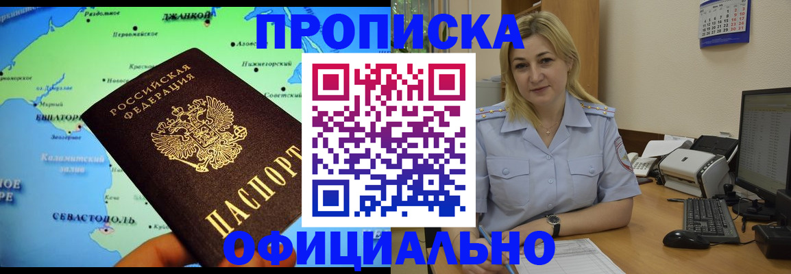 где прописаться в Изобильном